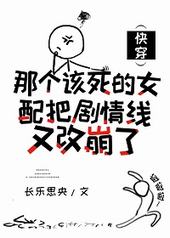 �Ǹ�������Ů��Ѿ������ָı���