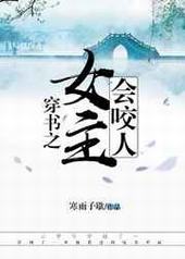 ����֮Ů����ҧ�� ���+����