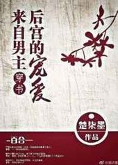 ���������󹬵ĳ谮[����]