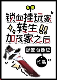 [����] ��Ѫ�����ת����ï��֮��