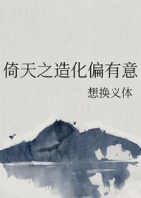 [����������ͬ��] ����֮�컯ƫ����