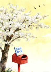 ���õ�ÿһ�죨΢��nph��