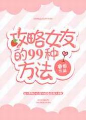 ����Ů�ѵ�99�ַ���