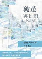 破茧/变种受也有春天