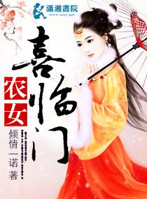 掌家商女在田园