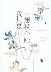 ��ֻ����Ͷ��̥