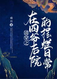 �崩֮����ү��Ժ�İ����ճ�